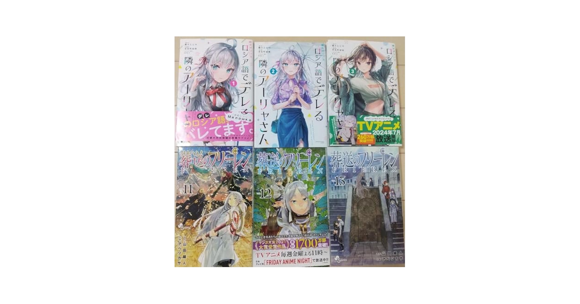 273 アーリャ　喜多川　化物語　羽川　トラブル　フリーレン Amazon.co.jp: TENITOL TALL 時々ボソッとロシア語でデレる隣の